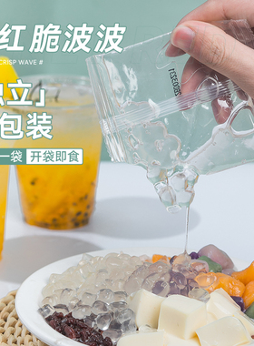 脆啵啵小包装寒天晶球奶茶小料脆波波爆爆珍珠冰粉配料专用黑糖