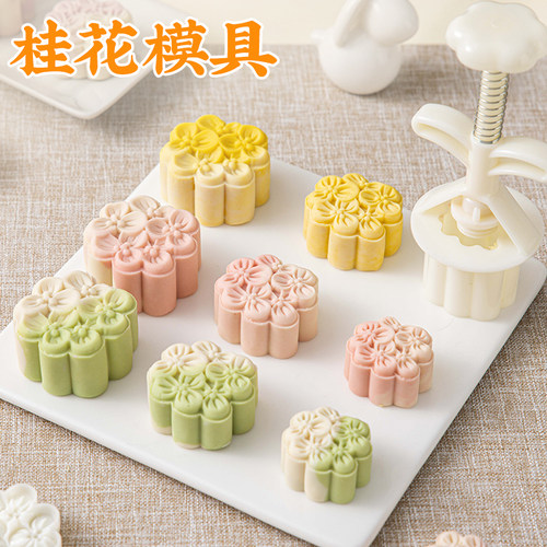 桂花月饼模具绿豆糕新款75g克50