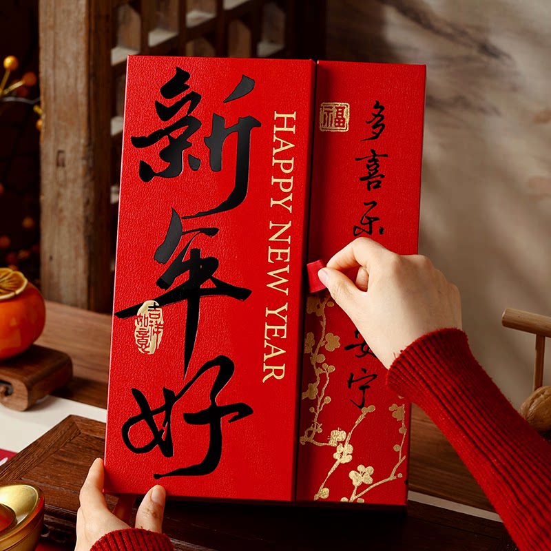 2026年货礼盒空盒过新年马大礼包春节零食坚果红号伴手礼味商务品