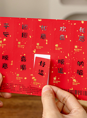 新年贴纸烫金好运祝福文字标签包装饰烘焙红色小迷你不干胶过2026
