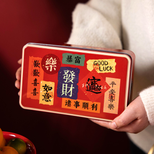 新年礼盒包装空盒子礼品铁盒龙年春节零食年货糖果饼干坚果2026方