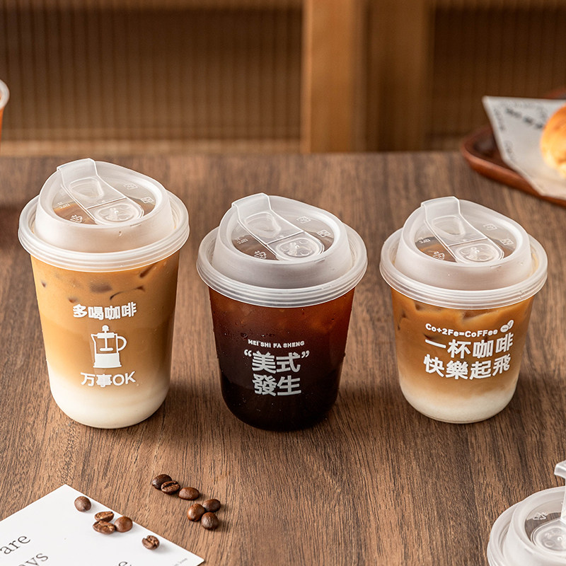 一次性咖啡杯子奶茶杯带盖外出携带透明塑料冷饮料打包u型店专用