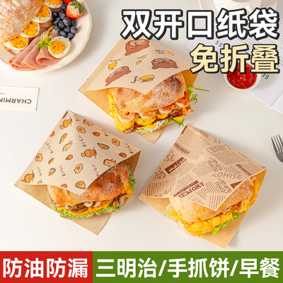 三明治包装纸袋子面包早餐汉堡手抓饼肉夹馍恰巴塔防油打包食品级