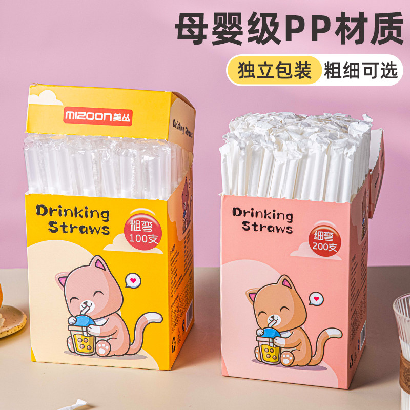 吸管一次性单独包装支塑料儿童食品级大口径粗细长牛奶茶吸换宝宝