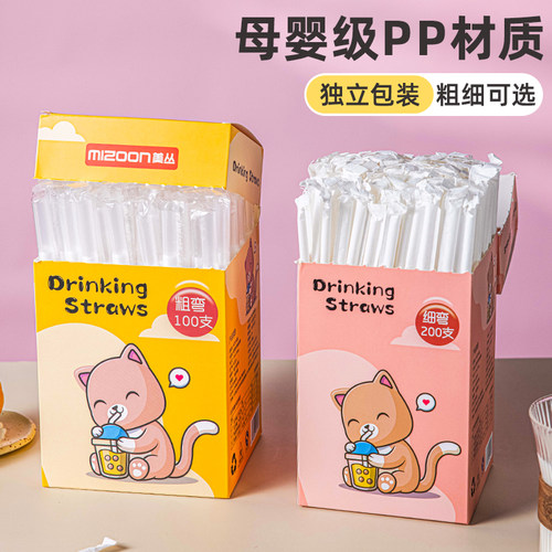 吸管一次性单独包装支塑料儿童食品级大口径粗细长牛奶茶吸换宝宝