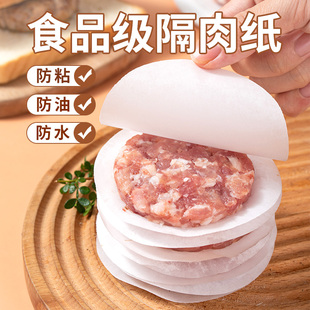 食品级隔肉纸油纸垫牛肉饼汉堡烘焙专用物硅家吸离三明治包装防粘