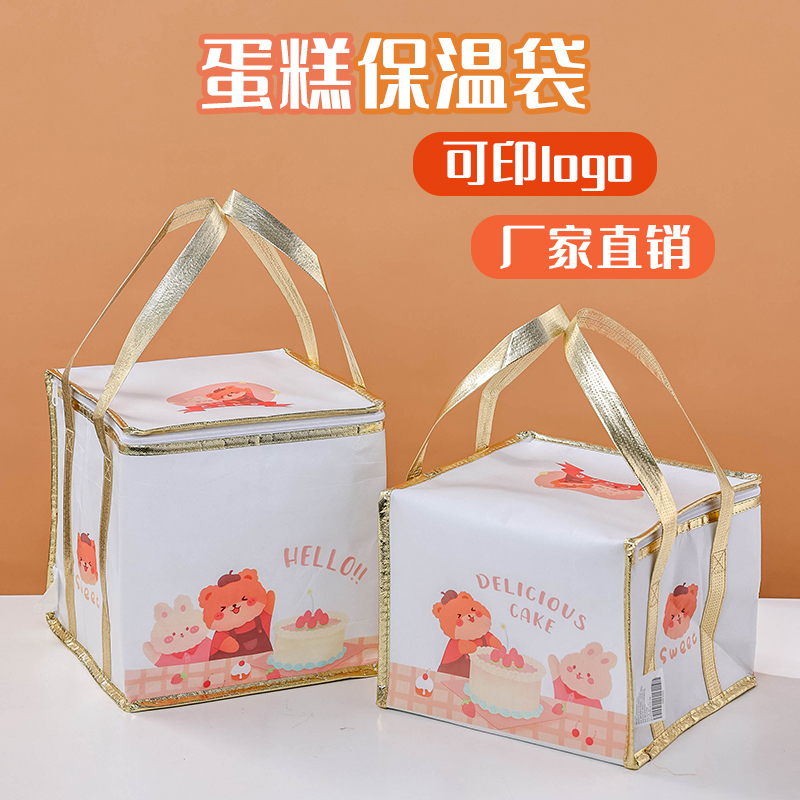 生日蛋糕保温袋外卖专用手提铝箔一次性冷藏甜品加厚打包无纺布商
