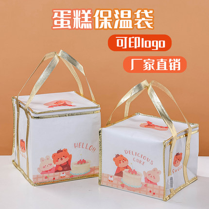 生日蛋糕保温袋外卖专用手提铝箔一次性冷藏甜品加厚打包无纺布商