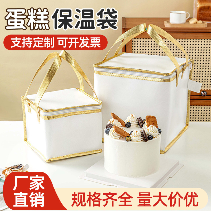 生日蛋糕保温袋子冷藏冻外卖专用铝箔一次性打包装甜品46寸冰淇淋
