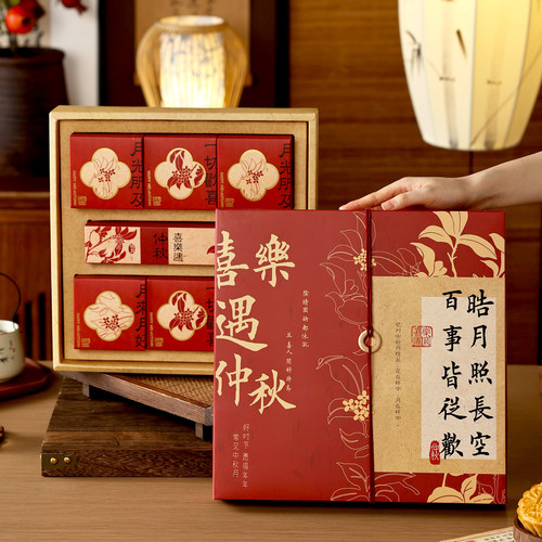 中秋月饼包装盒礼盒空盒子高国风档送礼品100克2026年新款8粒定制