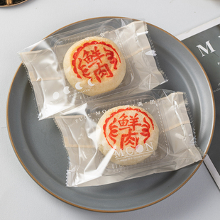 鲜肉月饼包装袋子机封带底托盒子方圆形透明中秋蛋黄酥单独个50g