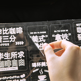 咖啡杯贴纸水晶转印透明网红标签创意美式 拿铁甜品奶茶ins风饮料