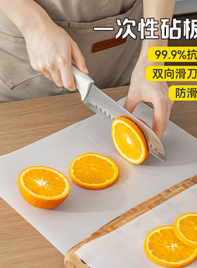 一次性砧板切菜防霉抗菌家用水果塑料食品级纸子小号面案板厨房专