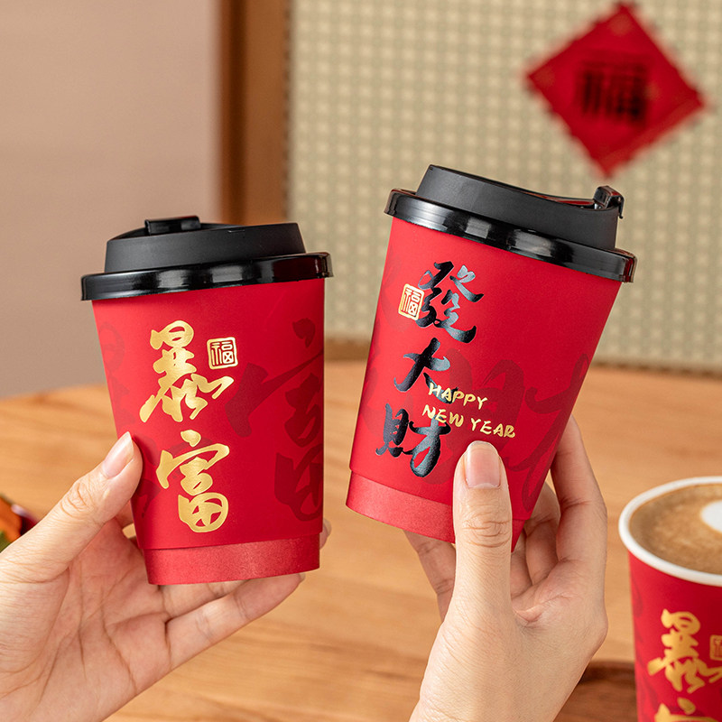 新年纸杯子一次性咖啡杯家用加厚食品级红色马年过年喜庆带盖热饮