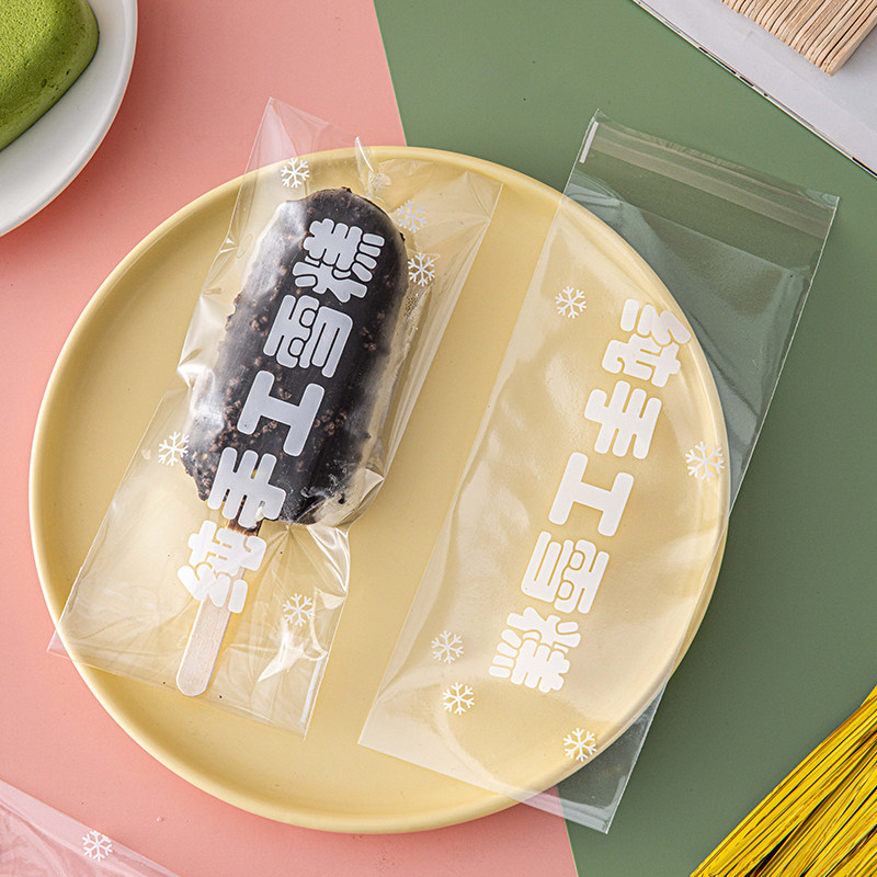 纯手工雪糕包装袋食品级冰棍自制梦龙冰淇淋自粘自封口机封一次性