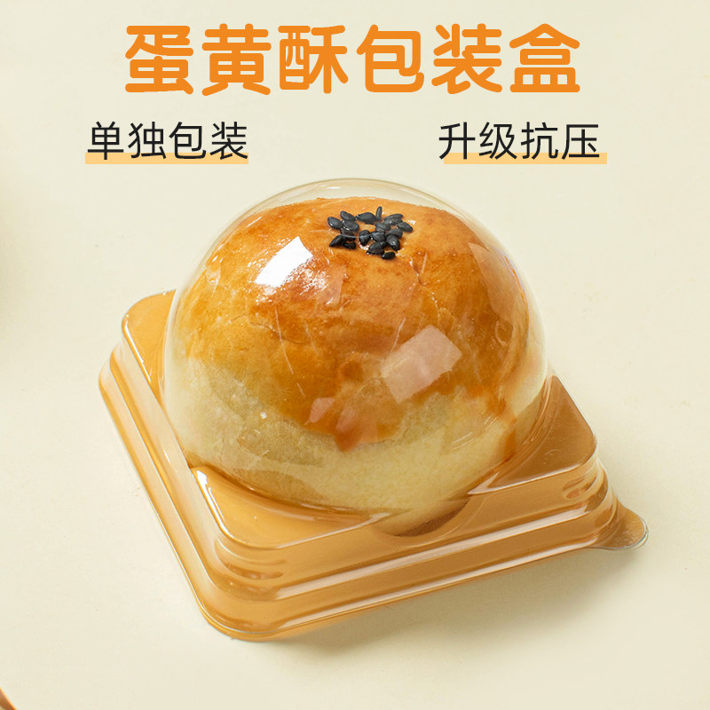 蛋黄酥包装盒袋子吸塑单独个贴纸月饼礼雪媚娘大2026新款打包底托