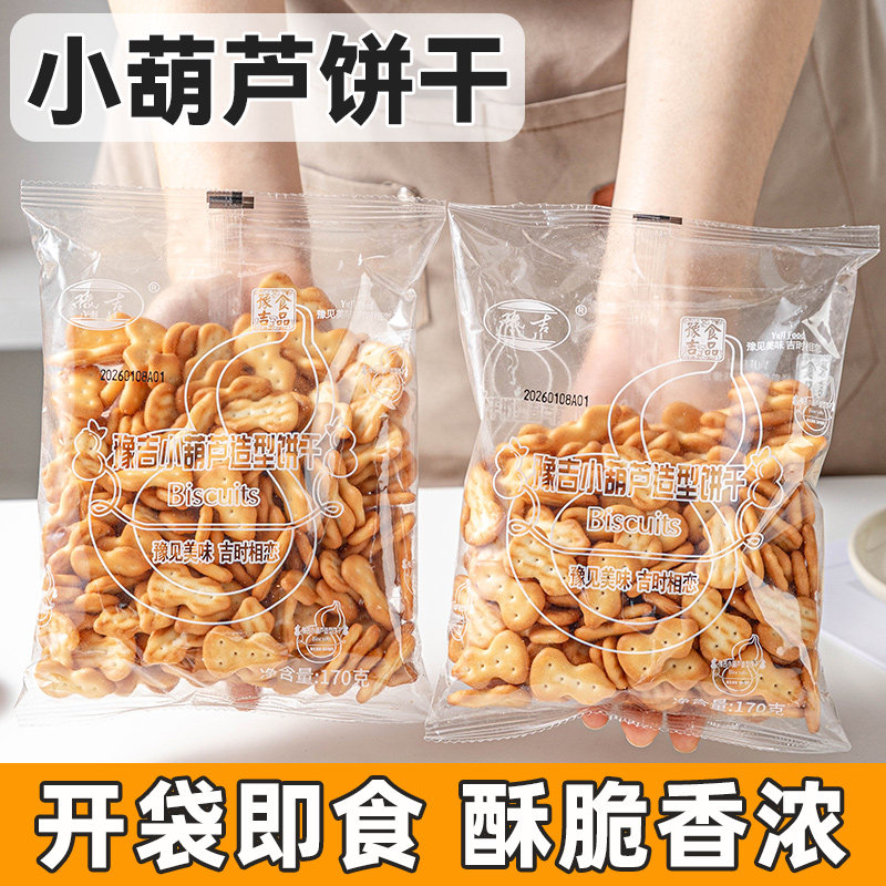 小葫芦饼干专用原材料奇福日式圆饼海盐棉花糖纽扣牛轧烘焙雪花酥