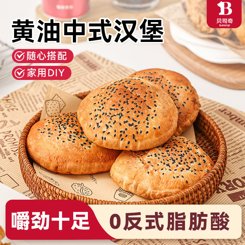 贝司奇中式汉堡胚塔商用同款早餐图片