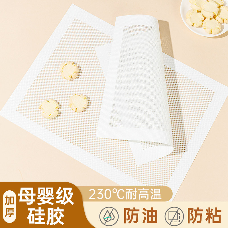 透气硅胶烤垫烤盘烤箱用网孔烘焙专用不粘曲奇饼干方形耐高温泡芙