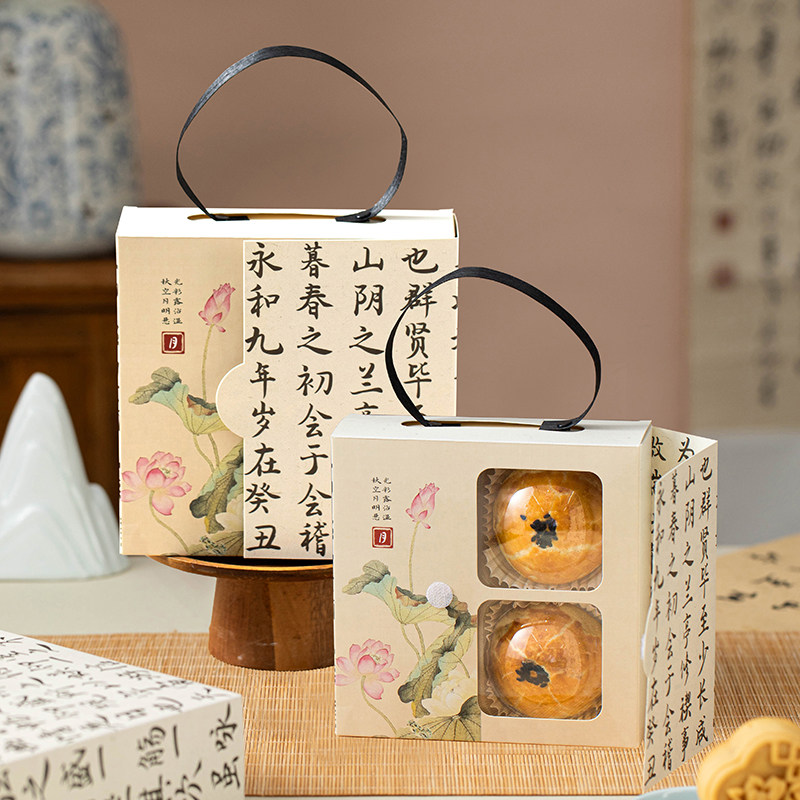 蛋黄酥包装盒月饼礼盒中秋空盒子冰皮4粒6小国风2026四六教师节