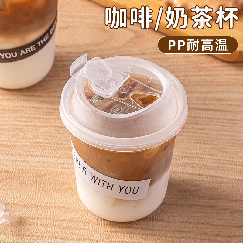一次性奶茶杯子带盖咖啡杯即弃塑料家用重复使用饮料瓶耐高温热饮图片