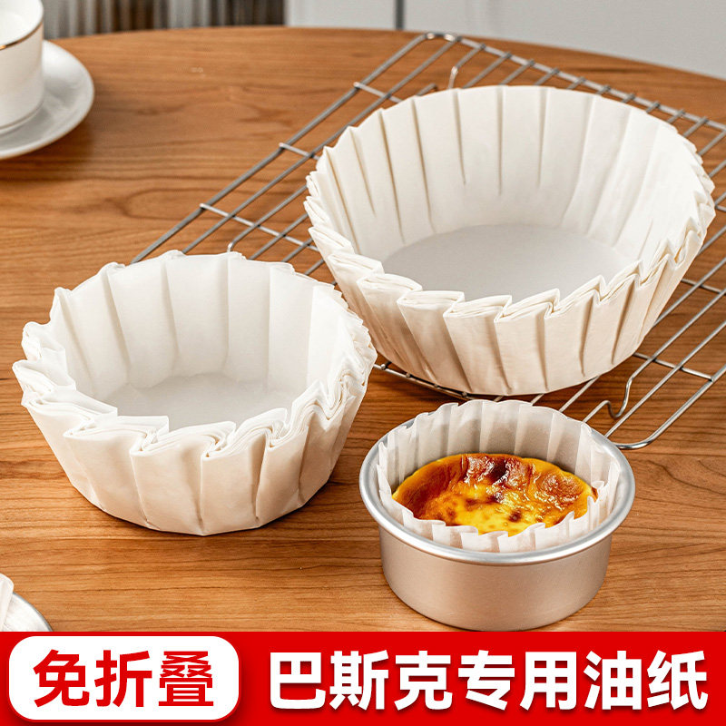 巴斯克油纸免折叠4寸四6六8八蛋糕纸托垫脱食品专用烤防烘焙模具