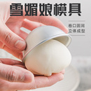 雪媚娘模具碗青团皮蛋糕包装 盒纸托萌梅圆形diy磨烘焙工具糯米糍