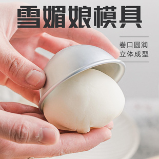 雪媚娘模具碗青团皮蛋糕包装盒纸托萌梅圆形diy磨烘焙工具糯米糍