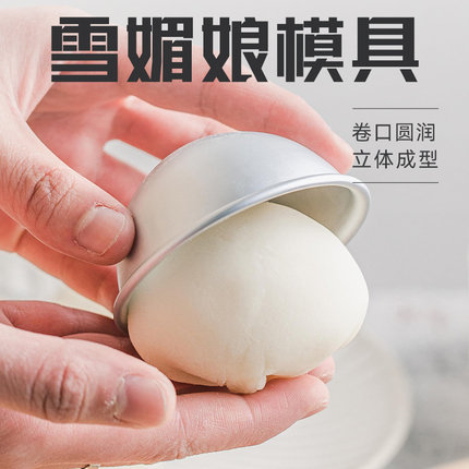 雪媚娘模具碗青团皮蛋糕包装盒纸托萌梅圆形diy磨烘焙工具糯米糍