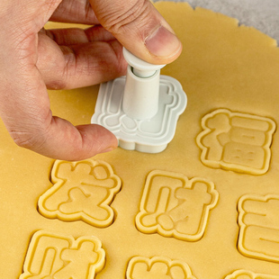 饼干模具2026新年按压式diy曲奇烘焙工卡通磨馒头花样糕点糖霜马
