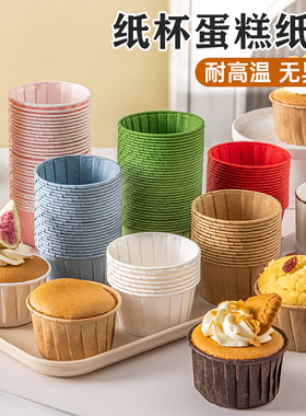 卷边口纸杯蛋糕纸托纸杯的杯子耐高温烤箱专用家小马芬杯烘培模具