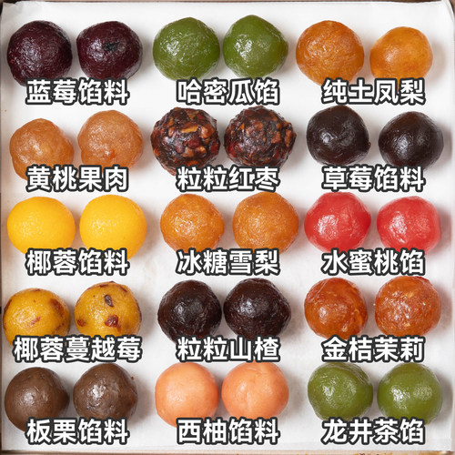 水果月饼馅料粒粒山楂椰蓉红枣泥板栗凤梨哈密瓜蓝莓烘焙商用冰皮