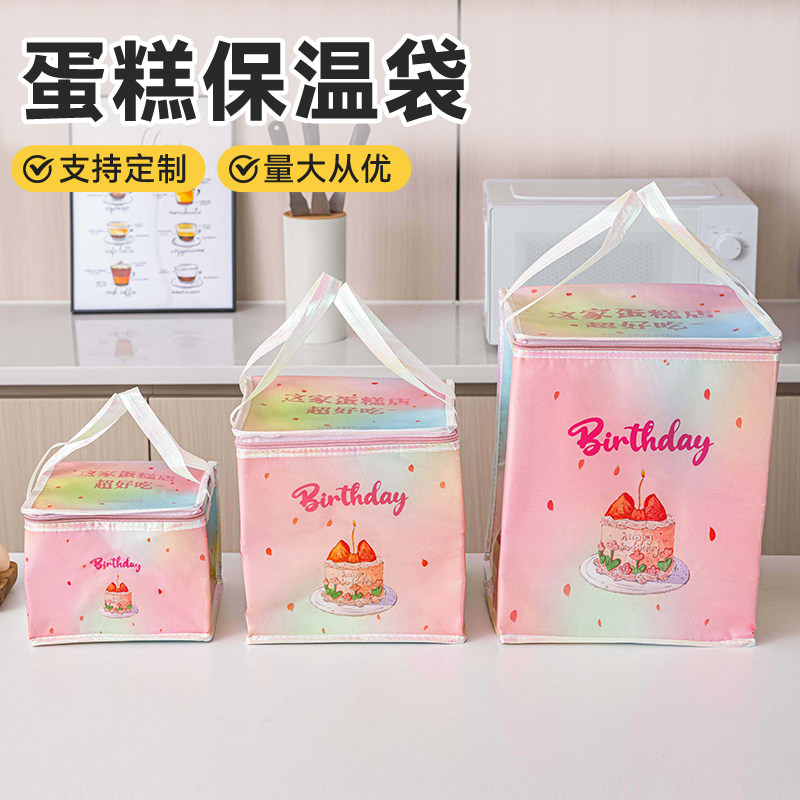 生日蛋糕保温袋子外卖专用铝箔一次性打包食品级餐饮商用定制保冷