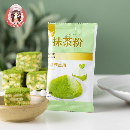 抹茶粉绿茶冲饮烘焙食