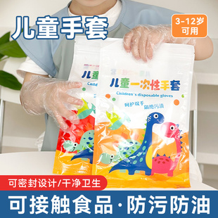 儿童一次性手套食品级专用立包装单朋友tpe塑料加厚的小包孩宝独