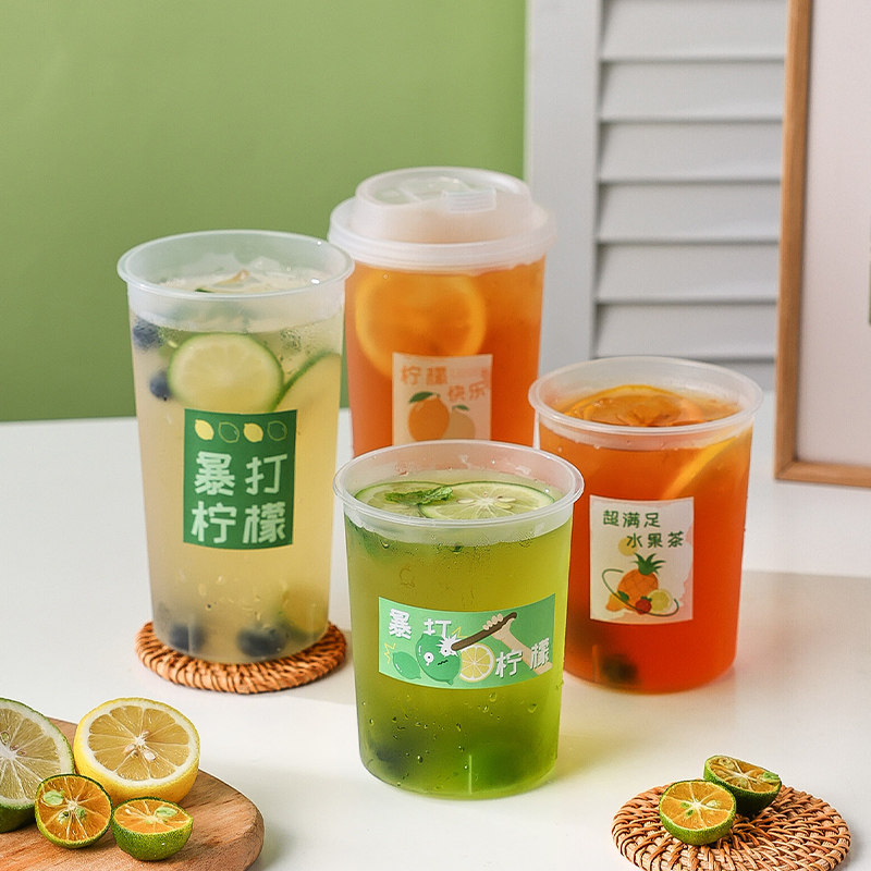 直男杯一次性杯子奶茶杯咖啡杯外带打包带盖网红冷热饮商用500ml