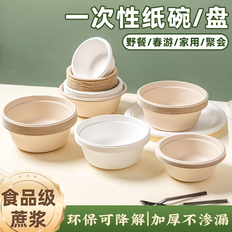 一次性碗饭野餐盒打包餐具的即弃食品级家用便当纸碗筷盘套装露营