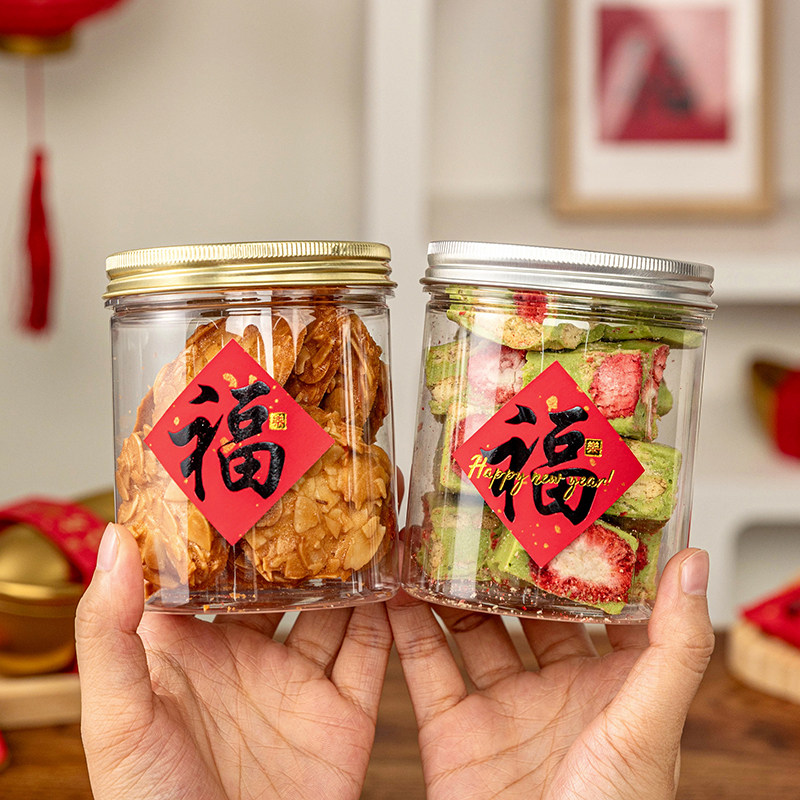 新年礼盒包装饼干盒罐子空雪花酥曲奇太妃糖果坚牛轧烘焙贴纸密封