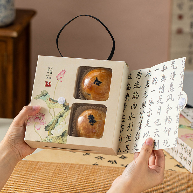 蛋黄酥包装盒月饼礼盒中秋空盒子冰皮4粒6小国风2026教师节四六