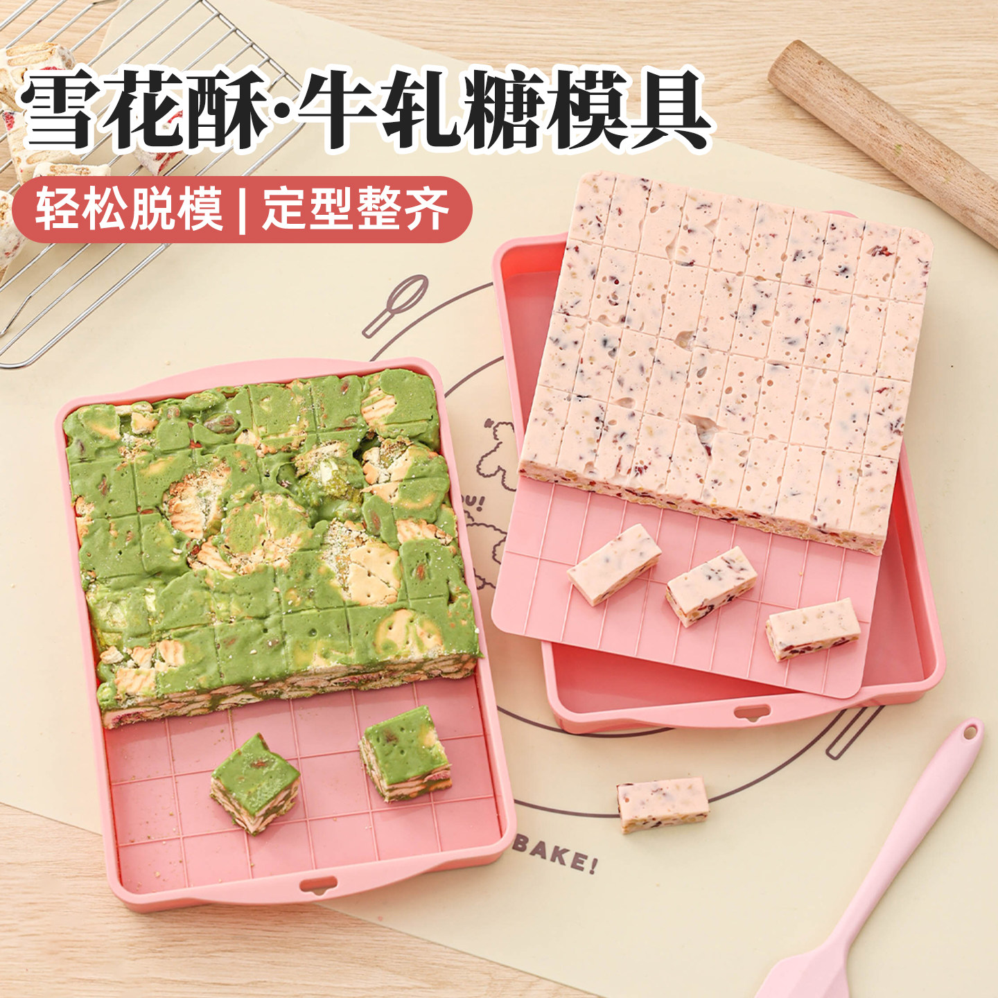 雪花酥模具盘定型牛轧糖整形太妃糖专用烘焙工具不沾大号食品级压