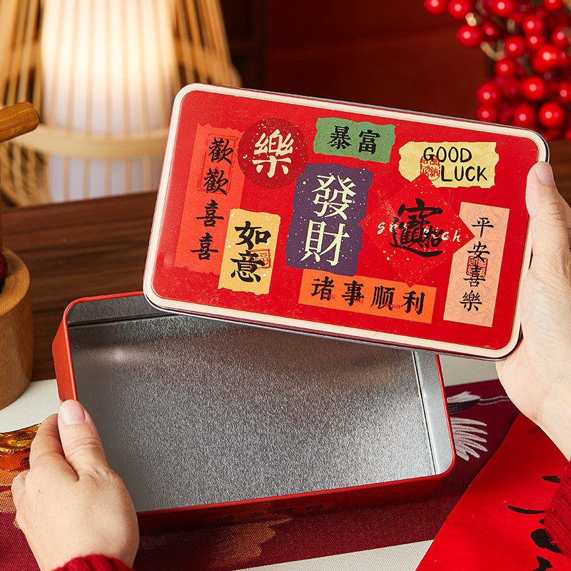 新年铁盒马口铁长方形干糖果零食盒子空包装礼盒收纳礼品物红2026