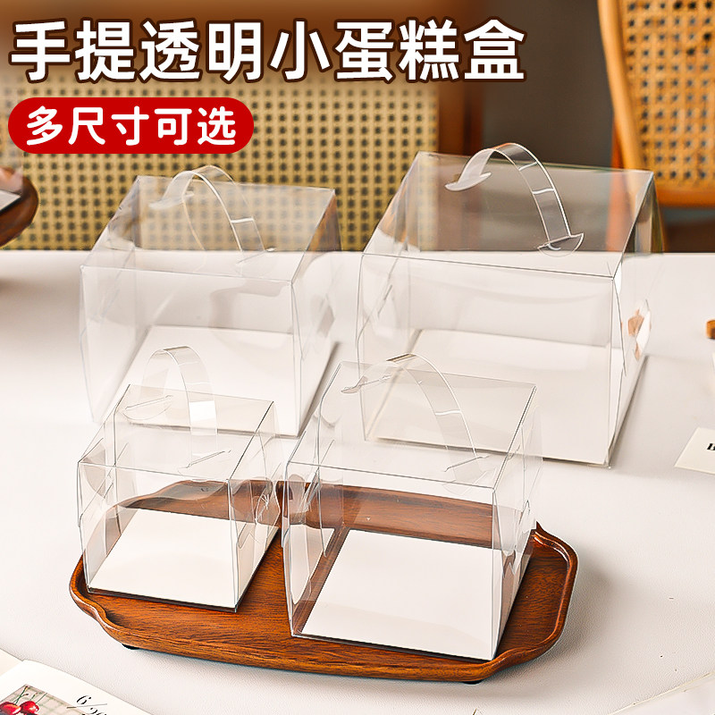 4寸蛋糕盒子包装盒小3寸2三四5巴斯克切块透明一次性打包塑料手提