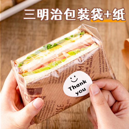 三明治包装袋食品级纸盒透明塑料