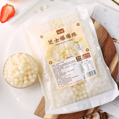 芝士爆爆珠马蹄青稞红豆奶茶小料