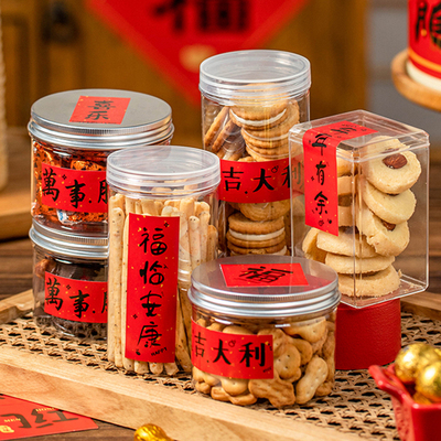 新年烘焙贴纸包装快乐味装饰标签礼盒不干胶2026马年喜庆红