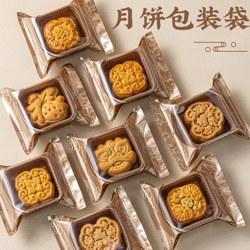 2026新款月饼包装袋机封带底托礼盒独立个内50g克75广式流心冰皮