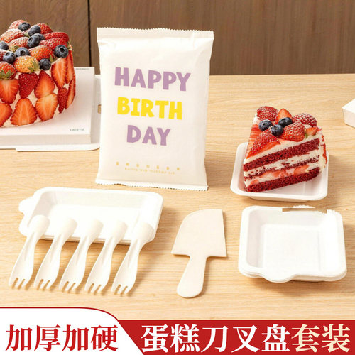 蛋糕刀叉盘套装生日纸盘餐具盒的