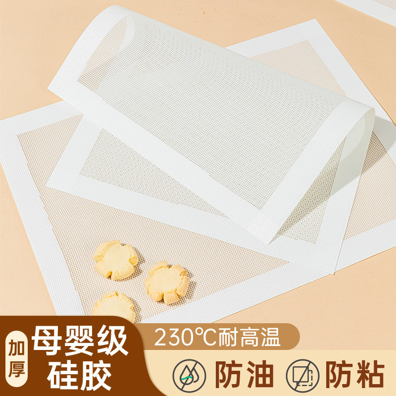 透气饼干硅胶烤垫曲奇烤箱烤盘垫专用烘焙耐高温食品级马卡龙泡芙