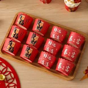 新年红色纸杯蛋糕杯子纸托模具面包烘焙烤箱专用马芬2026马年跨年