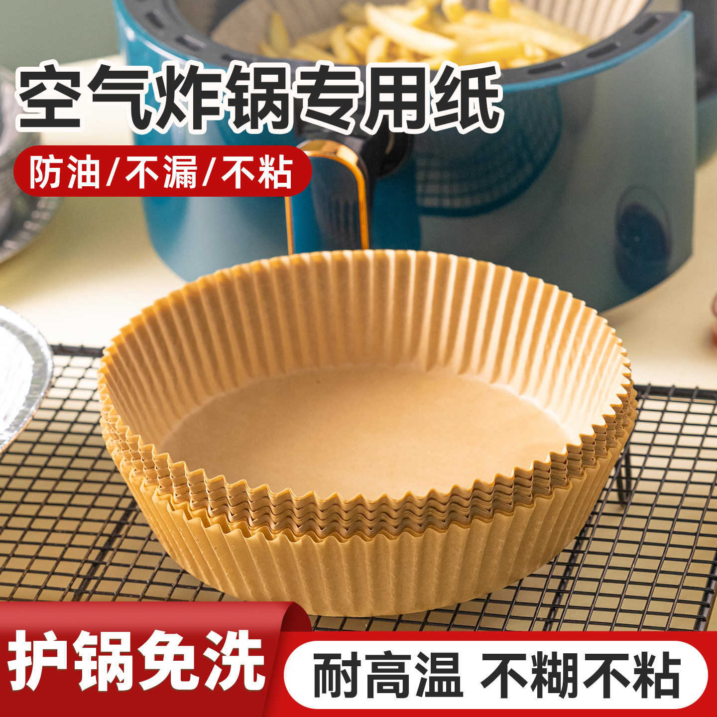 空气炸锅专用纸硅油纸盘纸托圆形方吸油纸食物垫烤大号家用烘焙纸